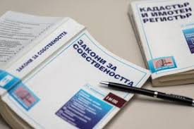 Имотно право